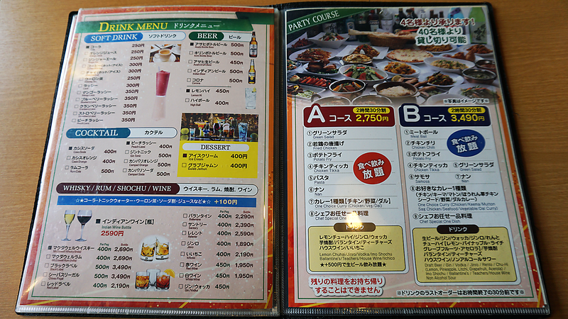 KK Indian Restaurant メニュー（小田急相模原）