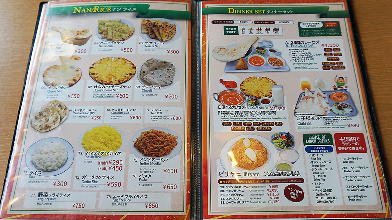 KK Indian Restaurant メニュー（小田急相模原）