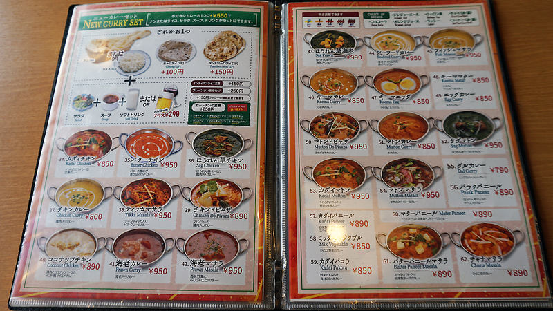 KK Indian Restaurant メニュー（小田急相模原）