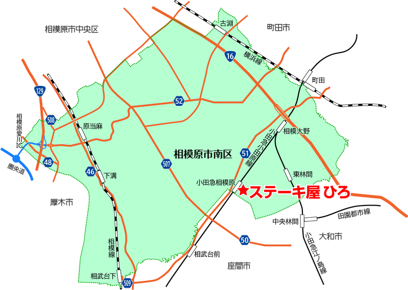 ステーキ屋ひろ（相模原市南区松が枝町）