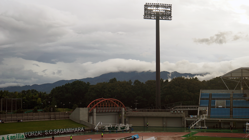 2025年9月13日　SC相模原vsFC岐阜