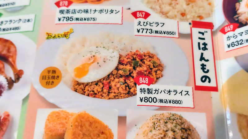 カラオケ館 相模大野駅前店（相模原市南区相模大野）