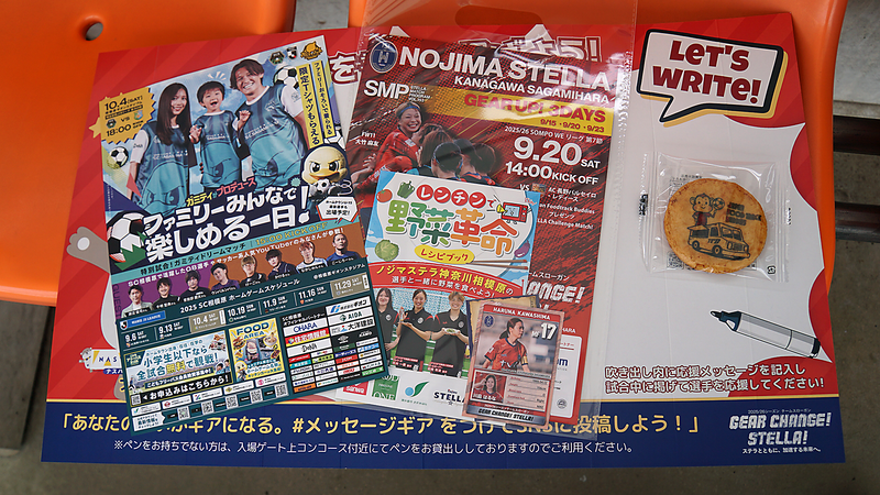 2025年9月20日 ノジマステラ神奈川相模原vsAC長野パルセイロ・レディース