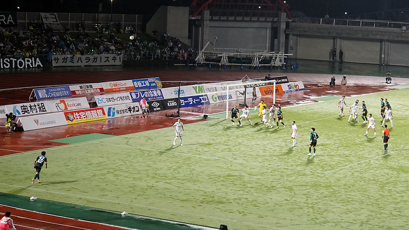 2025年10月4日　SC相模原vsヴァンラーレ八戸