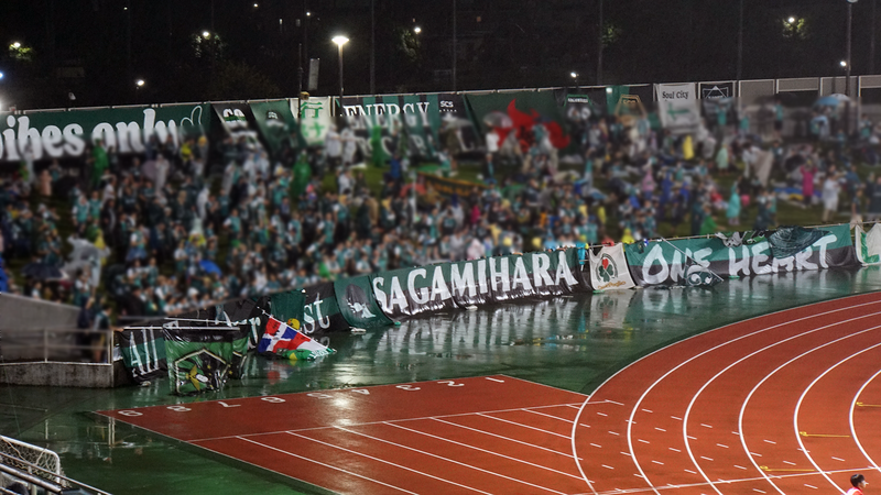 2025年10月4日　SC相模原vsヴァンラーレ八戸