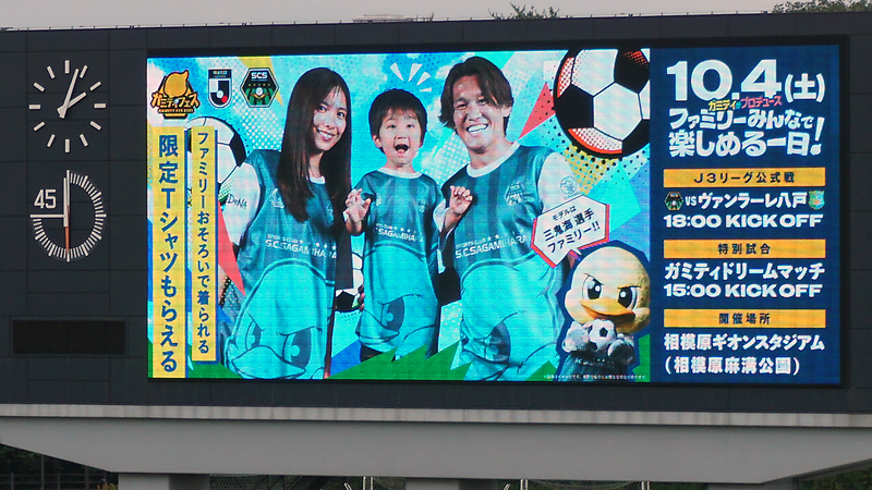 2025年10月4日　SC相模原vsヴァンラーレ八戸