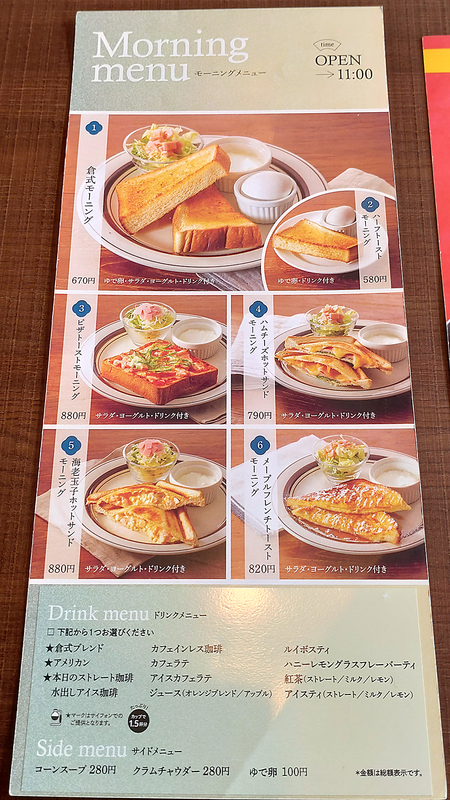 倉式珈琲店 ボーノ相模大野店（相模原市南区相模大野）