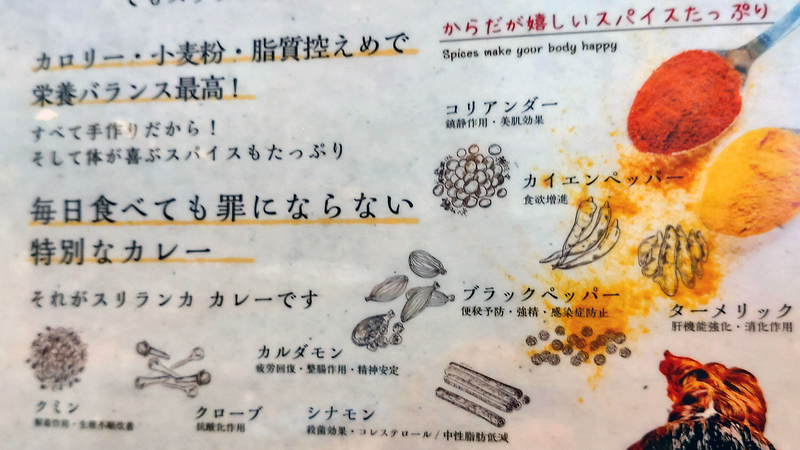 スパイスカレー食堂 東林間店（相模原市南区東林間）