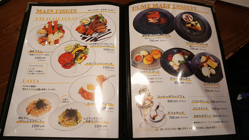 珈琲新鮮館 東林間本店 メニュー（相模原市南区上鶴間）