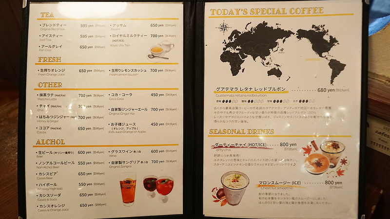 珈琲新鮮館 東林間本店 メニュー（相模原市南区上鶴間）