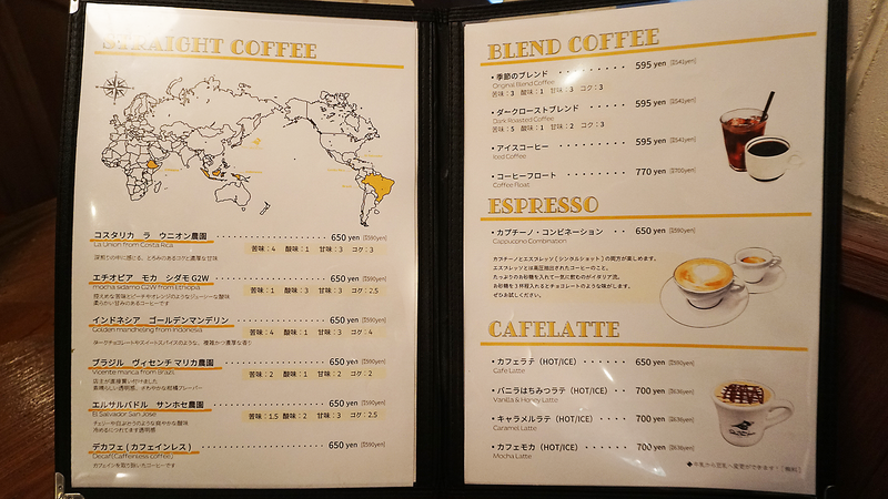 珈琲新鮮館 東林間本店 メニュー（相模原市南区上鶴間）