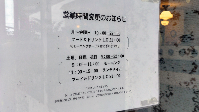珈琲新鮮館 東林間本店（相模原市南区上鶴間）