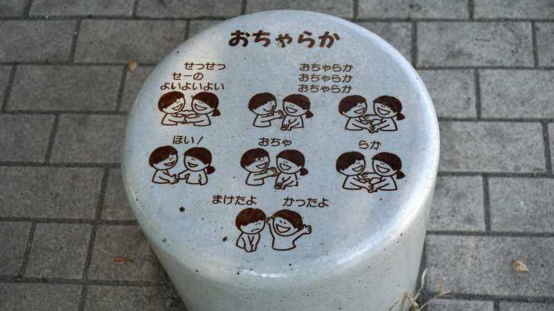 古淵北公園（相模原市南区古淵）