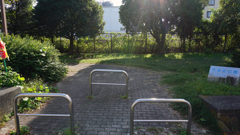 古淵北公園（相模原市南区古淵）