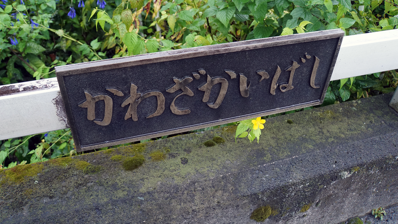 県道48号線① ―鍛冶屋相模原線を歩いてみた―