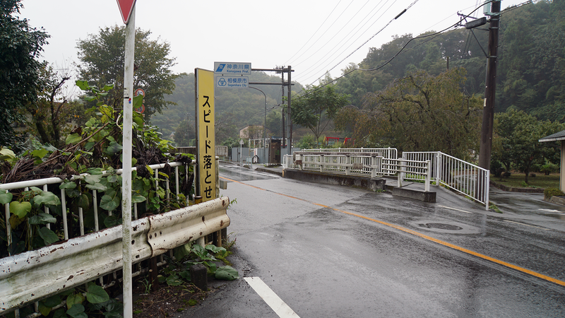 県道48号線① ―鍛冶屋相模原線を歩いてみた―