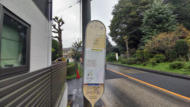 県道48号線① ―鍛冶屋相模原線を歩いてみた―