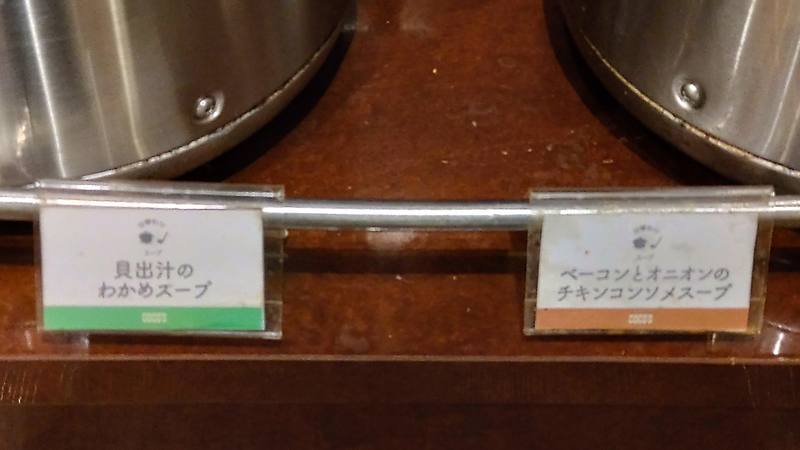 ココス 小田急相模原店 （相模原市南区南台）