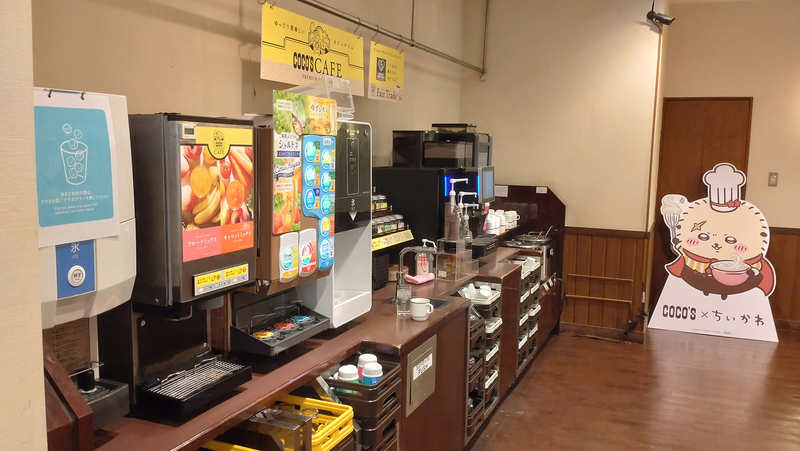 ココス 小田急相模原店 （相模原市南区南台）