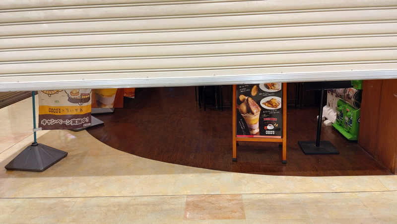 ココス 小田急相模原店 （相模原市南区南台）