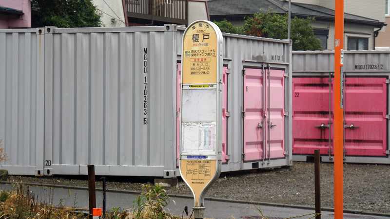 県道48号線④ ―鍛冶屋相模原線を歩いてみた―