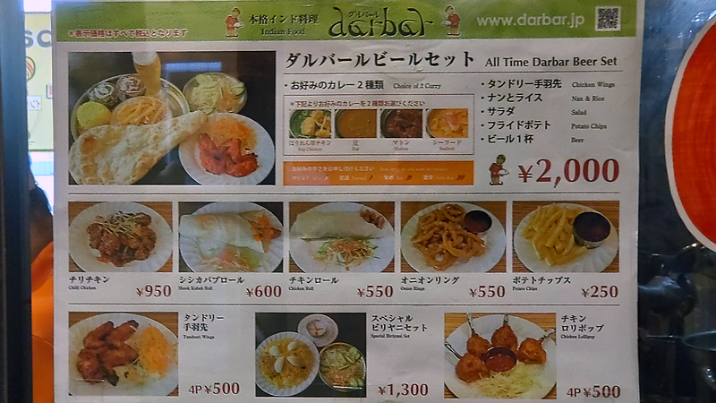 インド料理ダルバール bono相模大野店 メニュー（相模原市南区相模大野）