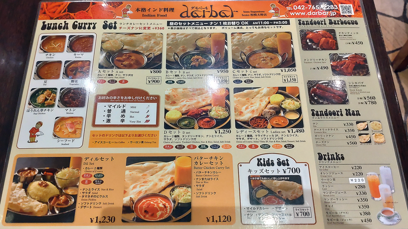 インド料理ダルバール bono相模大野店 メニュー（相模原市南区相模大野）