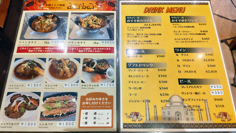インド料理ダルバール bono相模大野店 メニュー（相模原市南区相模大野）