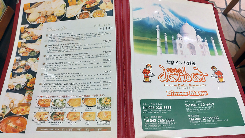 インド料理ダルバール bono相模大野店 メニュー（相模原市南区相模大野）