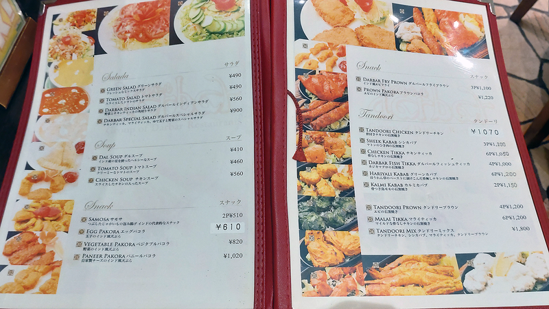 インド料理ダルバール bono相模大野店 メニュー（相模原市南区相模大野）