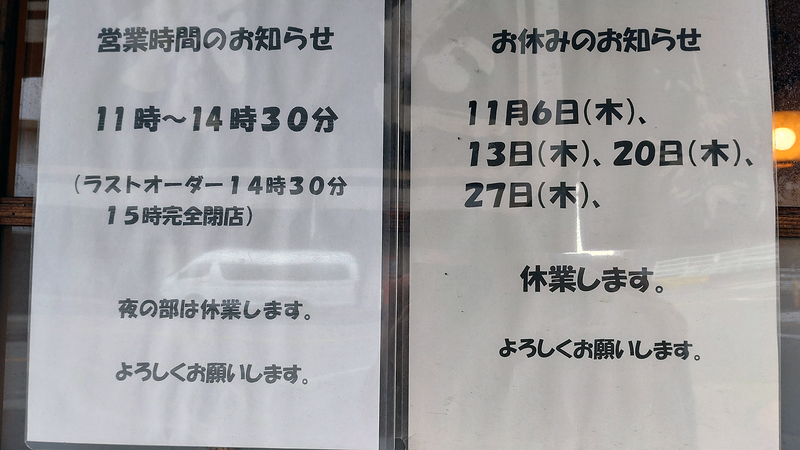 尾張屋（相模原市南区上鶴間本町）