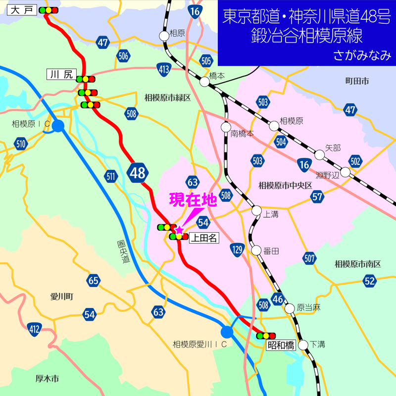 県道48号線④ ―鍛冶屋相模原線を歩いてみた―