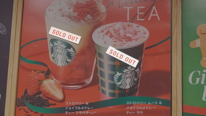 スターバックス コーヒー イオン相模原ショッピングセンター店（相模原市南区古淵）