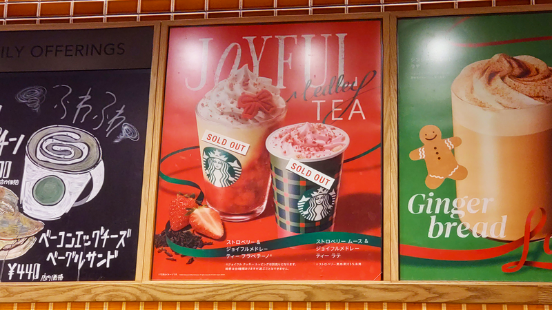 スターバックス コーヒー イオン相模原ショッピングセンター店（相模原市南区古淵）