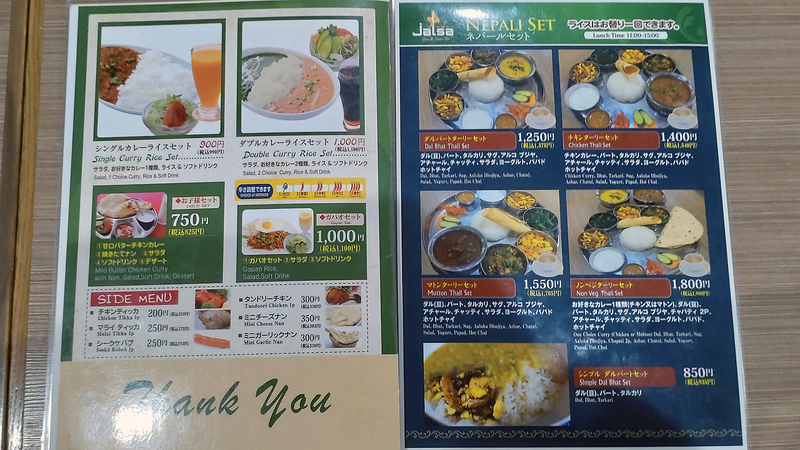 JALSA メニュー(相模原市南区古淵)