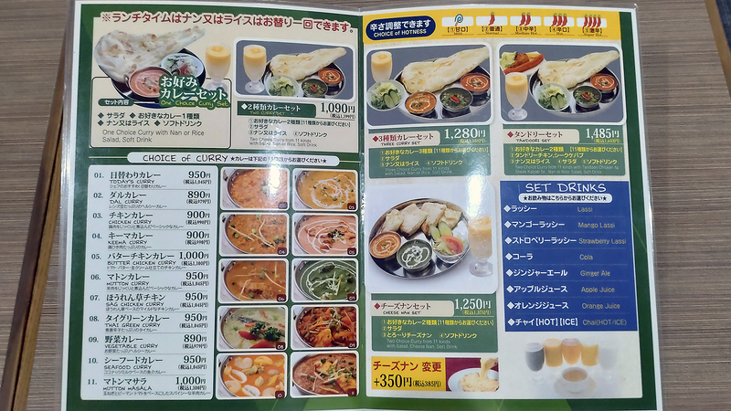 JALSA メニュー(相模原市南区古淵)