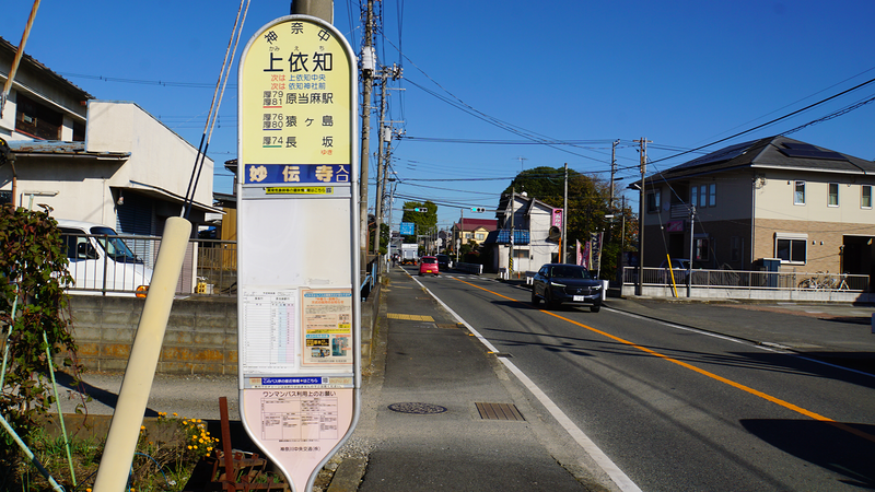 県道508号線① ―厚木城山線を歩いてみた―