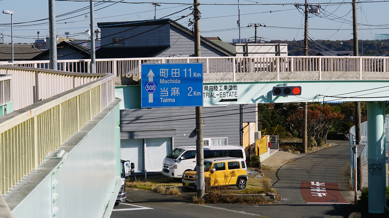 県道508号線① ―厚木城山線を歩いてみた―