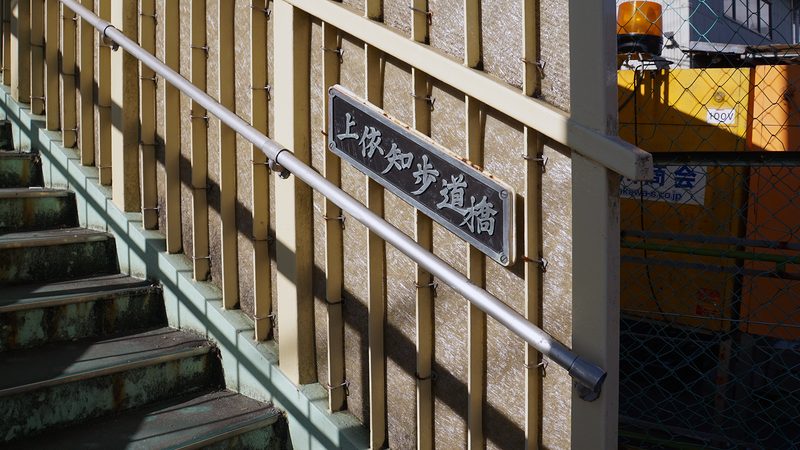 県道508号線① ―厚木城山線を歩いてみた―