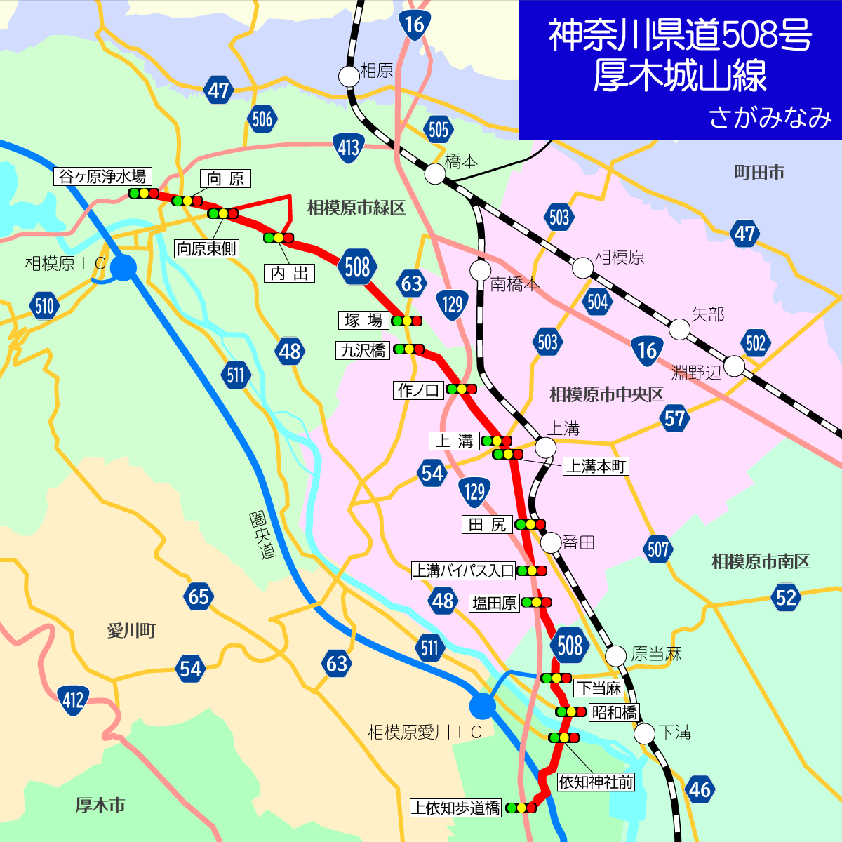 県道508号線① ―厚木城山線を歩いてみた―