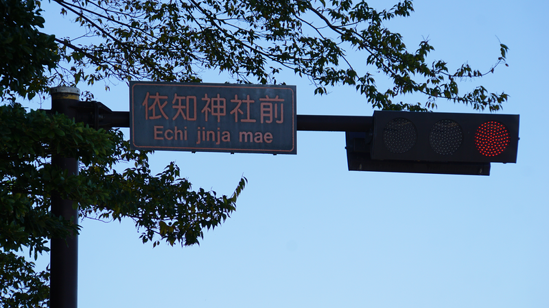 県道508号線② ―厚木城山線を歩いてみた―