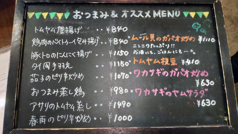 Soi Gapao 〈ソイガパオ〉 （相模原市南区相模大野）