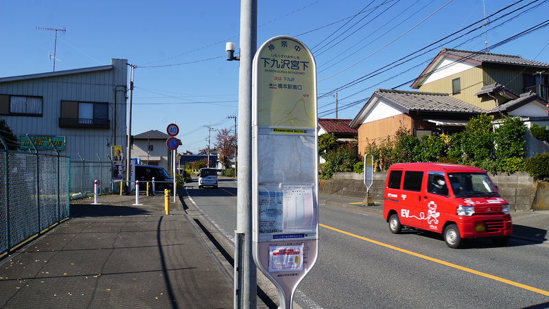 県道508号線③ ―厚木城山線を歩いてみた―