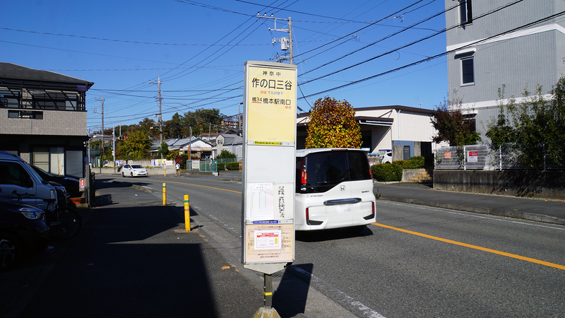 県道508号線③ ―厚木城山線を歩いてみた―