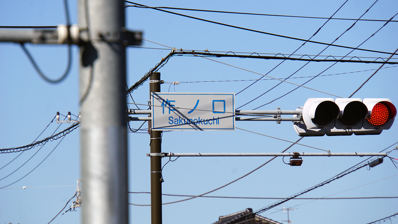 県道508号線③ ―厚木城山線を歩いてみた―