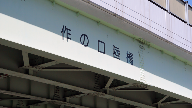 県道508号線③ ―厚木城山線を歩いてみた―