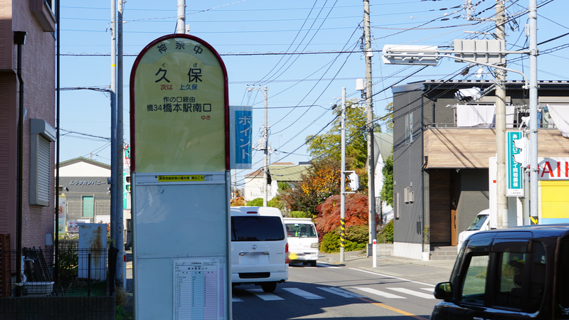 県道508号線③ ―厚木城山線を歩いてみた―