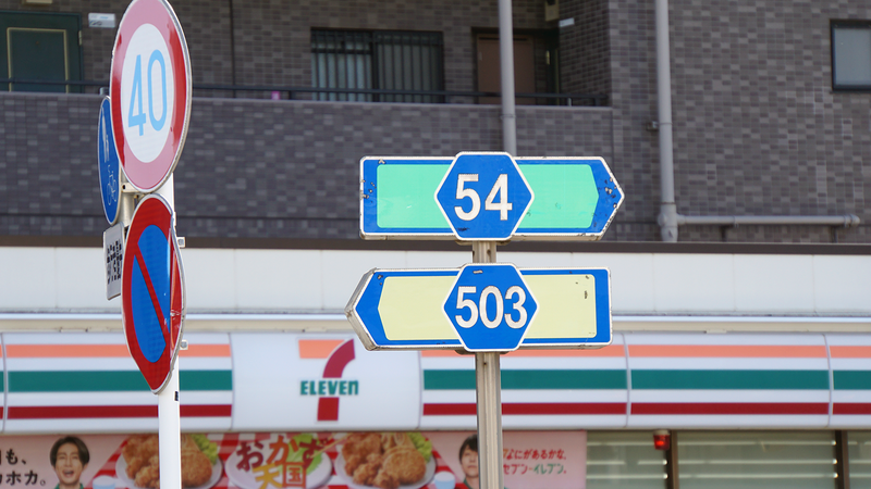 県道508号線③ ―厚木城山線を歩いてみた―