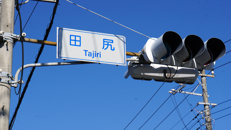 県道508号線③ ―厚木城山線を歩いてみた―