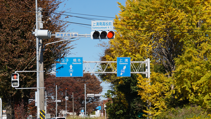 県道508号線③ ―厚木城山線を歩いてみた―